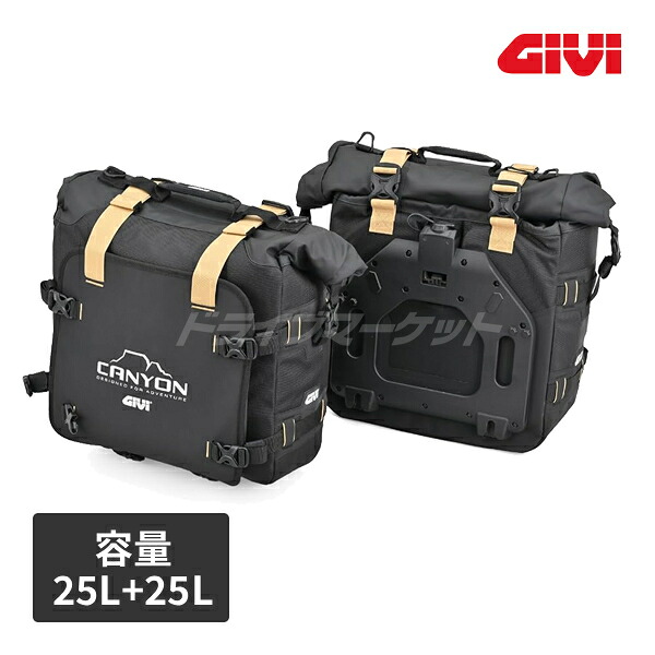 【初夏のﾄﾞｰﾝ!と全品超ﾄｸ祭】デイトナ 63452 GIVI GRT720B モノキーサイドバッグ (容量:25L+25L) CANYONシリーズ 左右セット バイク用サイドバッグ ジビ DAYTONA｜ドライブマーケット