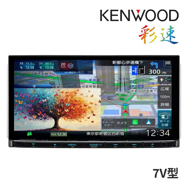 ✳︎じゅん✳︎ケンウッド Kenwood MDV-S711HD カーナビ 彩速ナビ ケンウッドナビ MDV-S711HD カーナビ 7V型180mmモデル