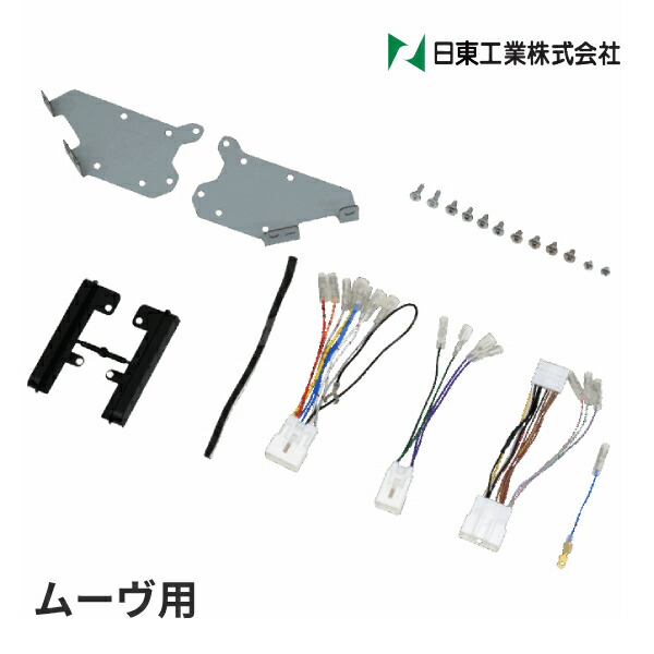 【春のﾄﾞｰﾝ!と全品超ﾄｸ祭】NKK-D82D 日東工業 ダイハツ ムーヴ LA850S,LA860S (200mm窓口付車) 用 カーナビゲーション用 2DIN/200mmワイド カーAV取付キット NITTO