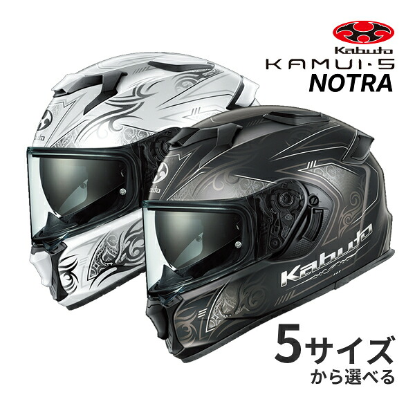 【初夏のドーン!と全品超トク祭】OGK KAMUI 5 NOTRA XS~XL ヘルメット バイク フルフェイス フラットブラック/パールホワイトブラック カムイ5 ノトラ オージーケーカブト|ドライブマーケット