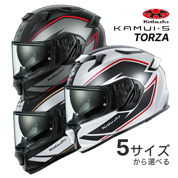 【初夏のﾄﾞｰﾝ!と全品超ﾄｸ祭】OGK KABUTO KAMUI 5 TORZA XS～XL ヘルメット バイク フルフェイス ホワイト/ブラックレッド/ブラックゴールド カムイ5 トルザ オージーケーカブト｜ドライブマーケット