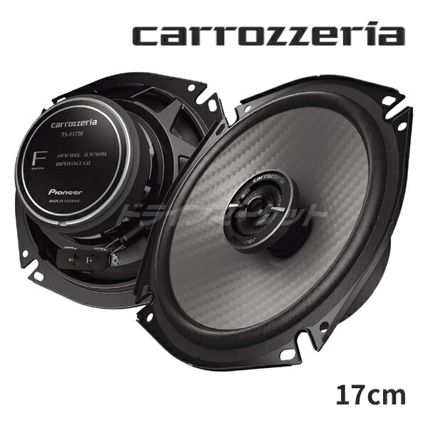 楽天市場】【冬のﾄﾞｰﾝ!と全品超ﾄｸ祭】TS-C1740 カロッツェリア