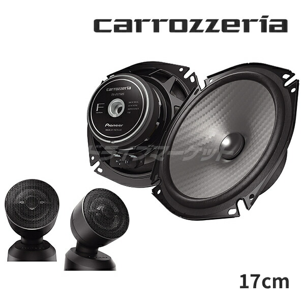 楽天市場】【秋のﾄﾞｰﾝ!と全品超ﾄｸ祭】TS-F1650S カロッツェリア