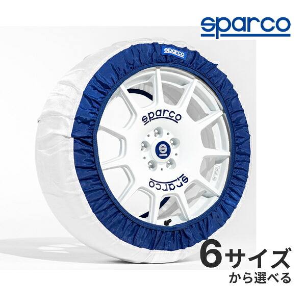 【春のﾄﾞｰﾝ!と全品超ﾄｸ祭】スパルコ 布製タイヤチェーン スノーソックス EVOモデル ホワイト (サイズ：XS / S / M / L / XL / XXL) 2枚入り スノーチェーン Sparco 簡単装着