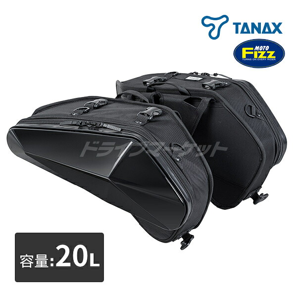 【初夏のﾄﾞｰﾝ!と全品超ﾄｸ祭】タナックス MotoFizz MFK-3002 カービングシェルケース2 SS グロスブラック 容量:20L(片側10L)TANAX モトフィズ バイク用バッグ サイドバッグ｜ドライブマーケット