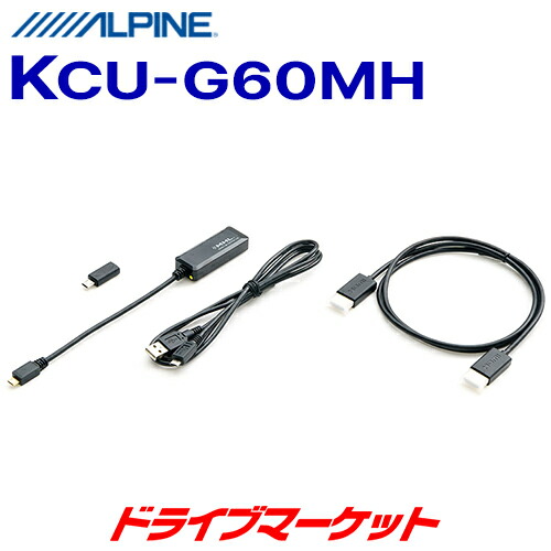 ALPINE HDMIセレクター KCX-630HD ALPINE アルパイン KCX-630HD HDMI セレクター DAF Z シリーズ