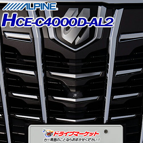 格安 HCE-C4000D-AL2 アルファード マイナーチェンジ後 専用 2カメラ