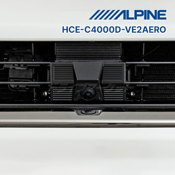 【春のﾄﾞｰﾝ!と全品超ﾄｸ祭】HCE-C4000D-VE2AERO ヴェルファイア ヴェルファイア エアロタイプ（マイナーチェンジ後）専用 2カメラ・マルチトップビューシステム ALPINE(アルパイン)