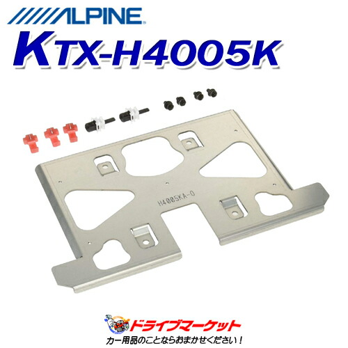 【春のﾄﾞｰﾝ!と全品超ﾄｸ祭】KTX-H4005K アルパイン 12.8型リアビジョン取付けキット ホンダ オデッセイ(H29/11マイナーチェンジ後) ALPINE