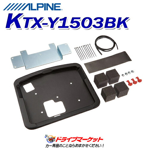 【春のﾄﾞｰﾝ!と全品超ﾄｸ祭】KTX-Y1503BK アルパイン 10型リアビジョン用 パーフェクトフィット アルファード/ヴェルファイア専用 (ブラックルーフ用) ALPINE