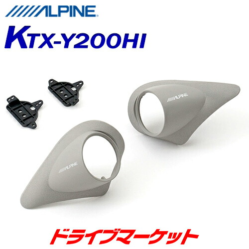 ALPINE ツイーター ALPINE アルパイン 汎用ツイーター - メルカリ