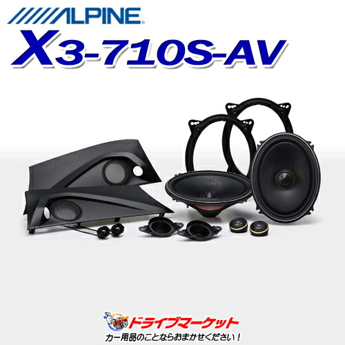 楽天市場】【ス-パ-SALE!11日1:59迄全品超得】X3-180S-NVE アルパイン