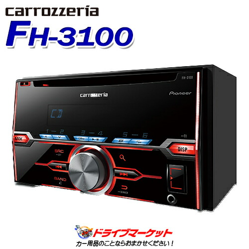 楽天市場】carrozzeria CD/USB/チューナー 2DINメインユニット
