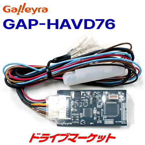 Amazon | Galleyra(ガレイラ) ホンダ車用ステアリングリモコン