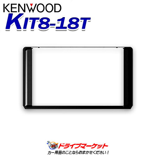 【春のﾄﾞｰﾝ!と全品超ﾄｸ祭】KIT8-18T ケンウッド 彩速8V型専用エスカッション(トヨタ車用) KENWOOD