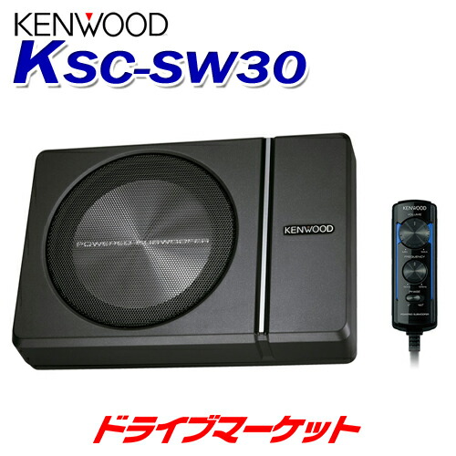 KENWOOD KSC-SW10 160W アンプ内蔵型サブウーファーフルセット JVCケンウッド KENWOOD(ケンウッド) 新商品ウーハー（KSC-SW11の