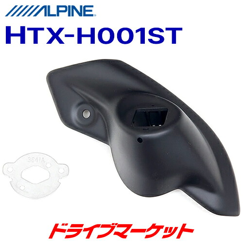 【春のﾄﾞｰﾝ!と全品超ﾄｸ祭】KTX-H001ST アルパイン サイドビューカメラ スマートインストールキット ステップワゴン / スパーダ専用 ALPINE
