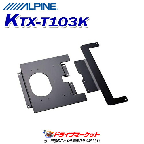 ALPINE KTX-T103K カーオーディオ部品 Amazon | アルパイン(ALPINE) デリカD:5サンルーフ無専用 リア