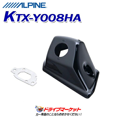 【春のﾄﾞｰﾝ!と全品超ﾄｸ祭】KTX-Y008HA　サイドビューカメラ 取付キット ハリアー/ハリアーハイブリッド専用　アルパイン
