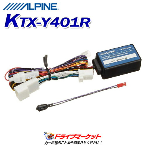 【春のﾄﾞｰﾝ!と全品超ﾄｸ祭】KTX-Y401R アルパイン 純正ステアリングリモートコントロールキット(トヨタ用) ALPINE