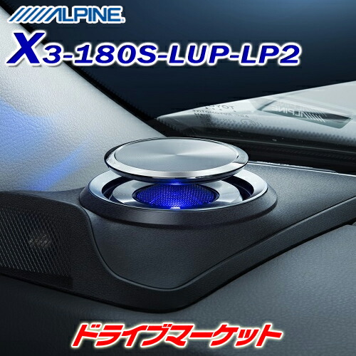 楽天市場】ALPINE X3-180S-LUP-LP2 [ ランドクルーザープラド専用