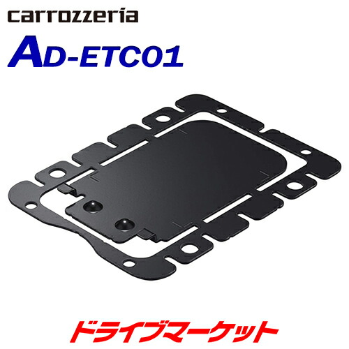 PioneerカロッツェリアETC車載器ND-ETC40 カロッツェリア ND-ETC40 パイオニア ETC車載器 アンテナ分離型