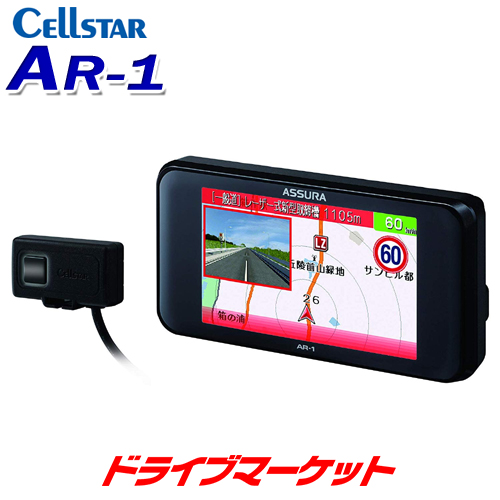 レーダー探知機 ベビーグッズも大集合 と 11日1 59までドーン 全品超得祭 Ar 1 Assura 取寄商品 Cellstar 日本製 3年保証 セパレート型 レーザー式オービス対応 Gps一体型レーダー探知機 3 2インチmva液晶 セルスター Kwakuku Com