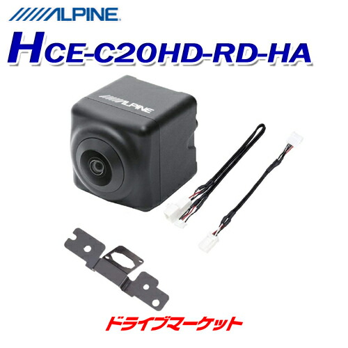 楽天市場】【秋のﾄﾞｰﾝ!と全品超ﾄｸ祭】HCE-C20HD-RD アルパイン マルチ