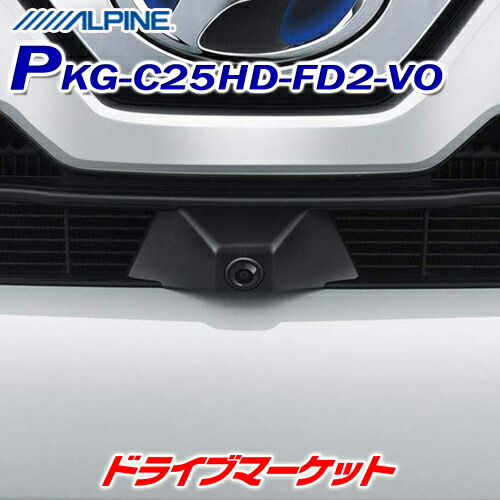 17355円 【68%OFF!】 PKG-C25HD-FD2-VO アルパイン マルチビューフロントカメラトヨタ 80系 ヴォクシー ヴォクシーハイブリッド専用2020年製アルパインカーナビ専用 ALPINE