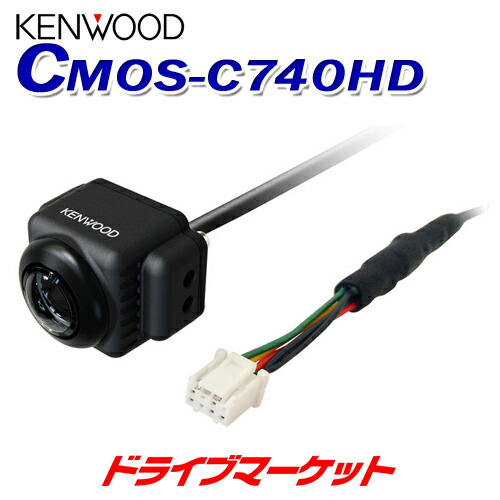 楽天市場】【真夏のド-ン!と全品超得祭】CMOS-C320 ケンウッド 専用マルチビューリアカメラ KENWOOD : ドライブマーケット