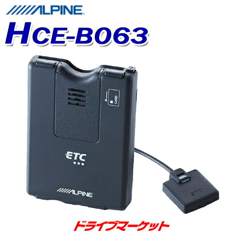 アルパイン　ETC2.0 HCE-B120 BIGX アルパイン公式直販サイト ALPINE STOREETC2.0車載器(2020年製