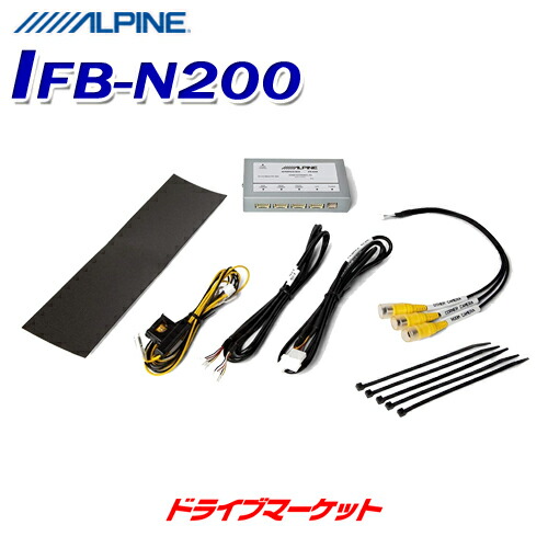 アルパイン IFB-N200 5個セット アルパインカーナビNXシリーズ専用マルチインターフェースBOX&nbsp