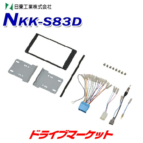 【春のﾄﾞｰﾝ!と全品超ﾄｸ祭】NKK-S83D 日東工業 カーAV取付キット スズキ イグニス ジムニー スイフト スイフトスポーツ用 NITTO