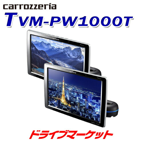 2021セール TVM-PW1000T パイオニア 10.1V型ワイドXGA 高精細