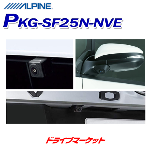 70 Off アルパイン 年製アルパインカーナビ専用 ヴォクシー ノア エスクァイア専用 全品超得祭 と Pkg Sf25n Nve Alpine 3カメラセーフティーパッケージ80系 ナンバープレート取付けタイプ ドライブマーケット バックカメラ バックカメラカラー ブラック