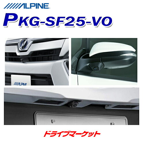 【春のﾄﾞｰﾝ!と全品超ﾄｸ祭】PKG-SF25-VO アルパイン 3カメラセーフティーパッケージ 80系 ヴォクシー専用 2020年製アルパインカーナビ専用 フロントグリル取付けタイプ カラー：ブラック ALPINE