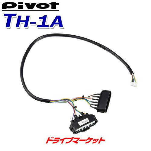 楽天市場】【初夏のﾄﾞｰﾝ!と全品超ﾄｸ祭】TH-2A ピボット