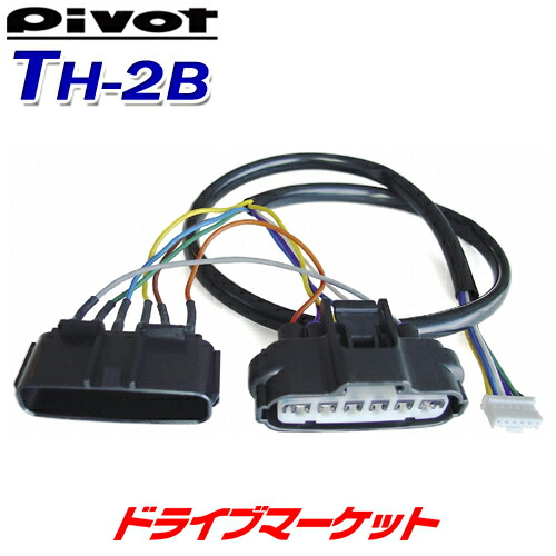 pivot 3-drive EVO ハーネスTH-2A TH-2A ピボット スロットルコントローラー車種別専用ハーネス 3
