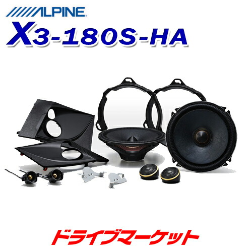 楽天市場】【ス-パ-SALE!11日1:59迄全品超得】X3-180S-NVE アルパイン