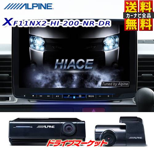 楽天市場】【春のド-ン!と全品超トク祭】HCE-V04-HI-PM アルパイン 楽天市場】【春のド-ン!と全品超トク祭】HCE-V04-HI-PM アルパイン
