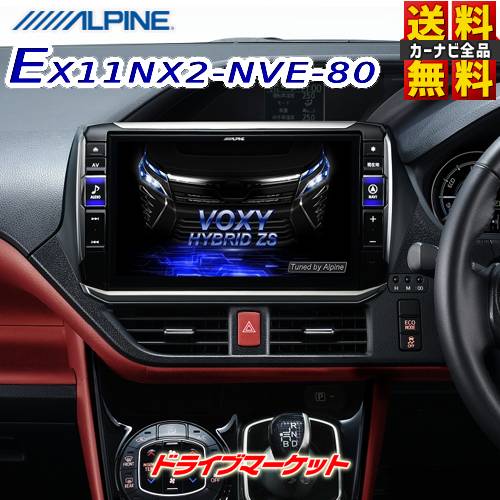 楽天市場】【冬のﾄﾞｰﾝ!と全品超ﾄｸ祭】EX10NX-AV20 アルパイン ビッグX