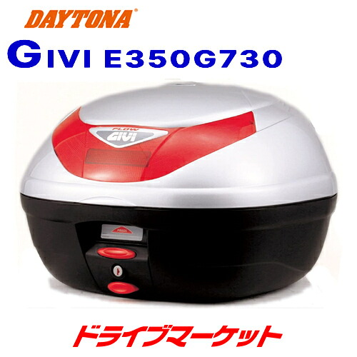 【春のﾄﾞｰﾝ!と全品超ﾄｸ祭】デイトナ 68042 GIVI E350G730 モノロックケース (35L) シルバー塗装 レッドレンズ バイク用リアボックス ジビ DAYTONA