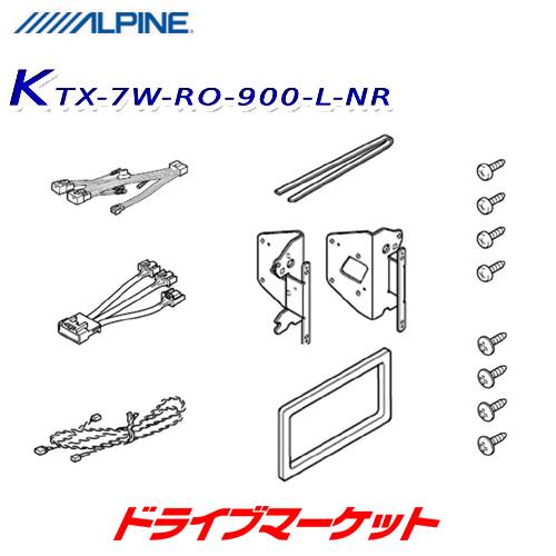 【春のﾄﾞｰﾝ!と全品超ﾄｸ祭】KTX-7W-RO-900-L-NR アルパイン 7型ワイドカーナビ 取付けキット 900系 ルーミー(マイナーチェンジ後 ナビレディ対応)専用 ALPINE