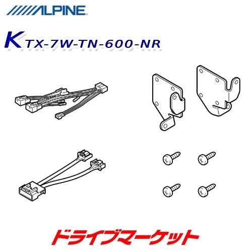 【春のﾄﾞｰﾝ!と全品超ﾄｸ祭】KTX-7W-TN-600-NR アルパイン 7型ワイドカーナビ 取付けキット 600系タント/タントカスタム専用 (ナビレディ対応) 純正ナビ装着用アップグレードパック付き車 ALPINE