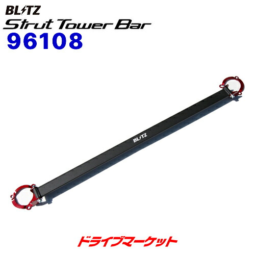 【春のﾄﾞｰﾝ!と全品超ﾄｸ祭】96108 ブリッツ ストラットタワーバー フロント用 (マツダ アテンザセダン GJ2FP) STRUT TOWER BAR BLITZ