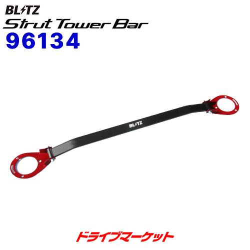 【春のﾄﾞｰﾝ!と全品超ﾄｸ祭】96134 ブリッツ ストラットタワーバー フロント用 (日産 シルビア S14,S15) STRUT TOWER BAR BLITZ