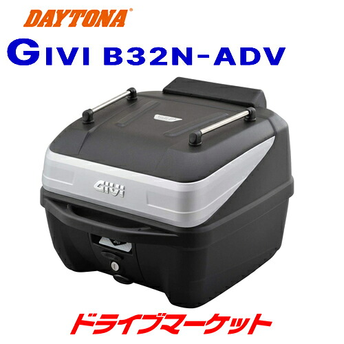 【春のﾄﾞｰﾝ!と全品超ﾄｸ祭】デイトナ 99811 GIVI B32N-ADV モノロックケース(32L) 未塗装ブラック バイク用リアボックス ジビ DAYTONA
