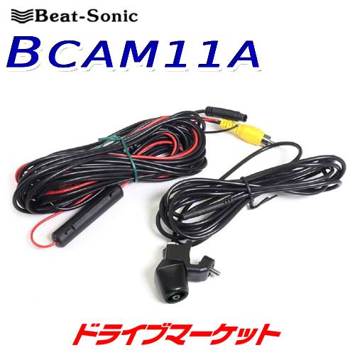 楽天市場】【取寄商品】ビートソニックBCAM11Aフロントカメラ