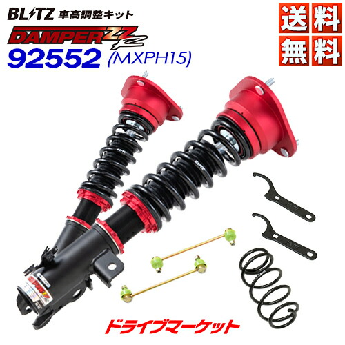 楽天市場】RS-R Best-i C&K車高調 フィットハイブリッド GP1 / FF H22