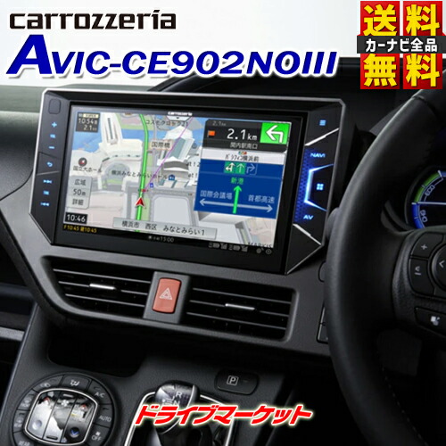 Avic Ce902no3 ドライブマーケット カーナビ カーエレクトロニクス 11日1 59までドーン 10v型 10v型 送料無料 Pioneer 全品超得祭 80系ノア専用 ハイブリッド含む スマートコマンダー同梱 延長保証追加ok カーナビ と Avic Ce902noiii パイオニア